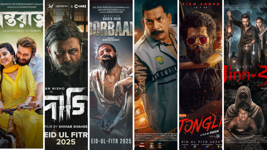 Eid Films 2025