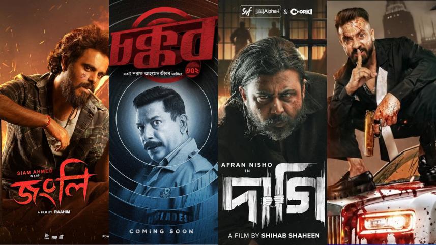 Eid films