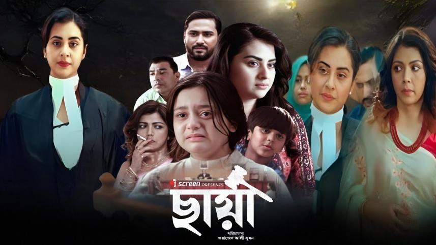 chhaya_film_.jpg