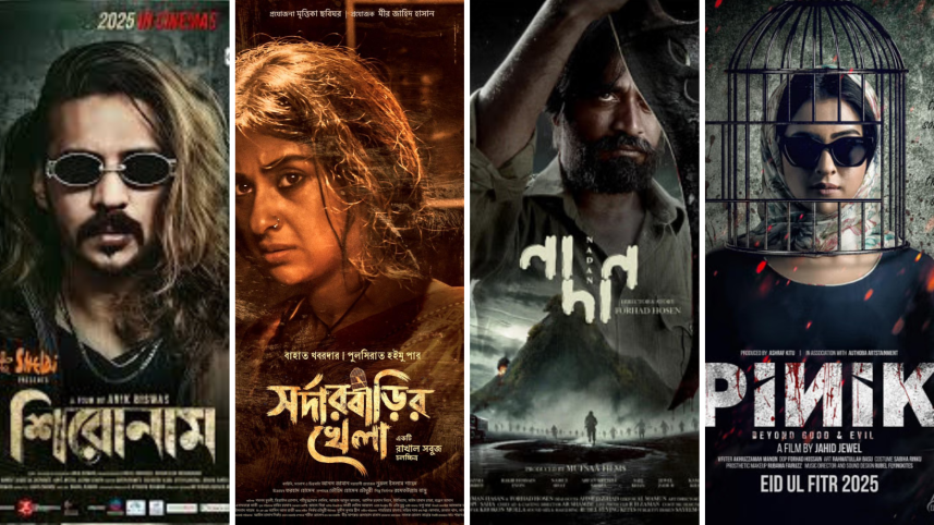 Puja Films 2025