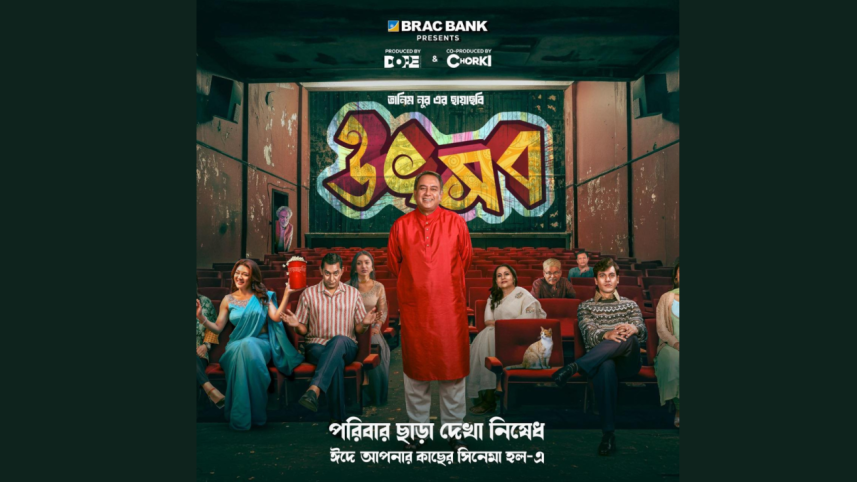 ‘Utshob’ sets out to break unbelievable records overseas