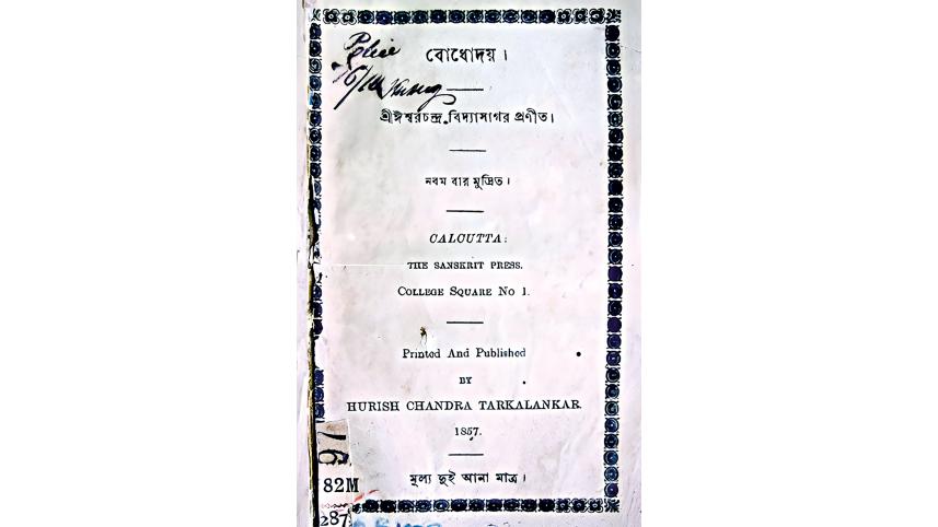 iswarchandra-vidyasagar-2.jpg