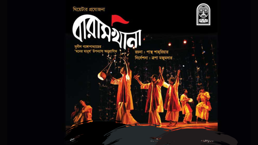 baramkhana play