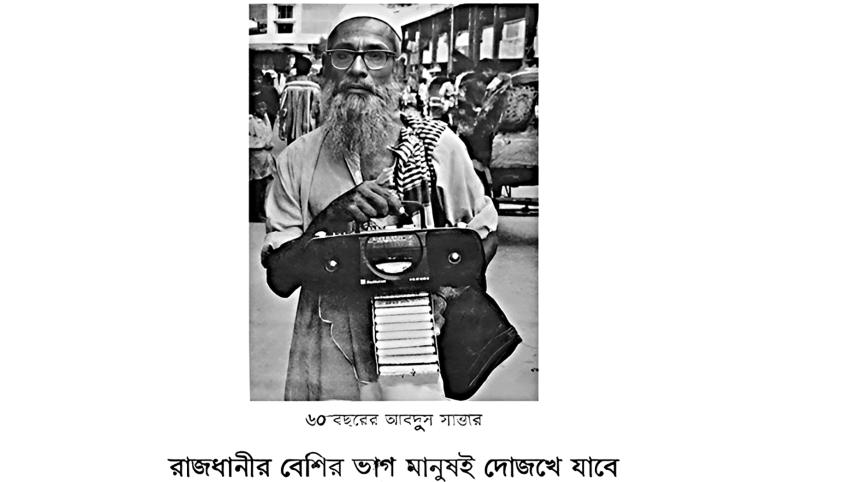 abdus-sattar.jpg