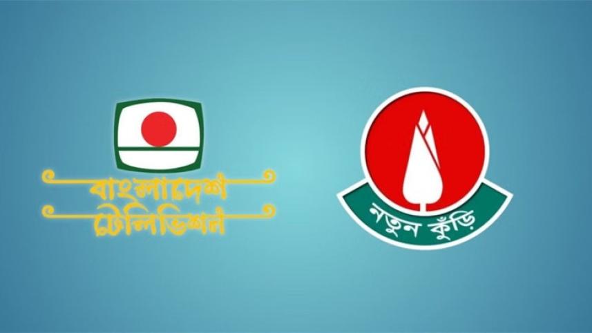 ‘Notun Kuri’ returns after two decades, applications open from August 15