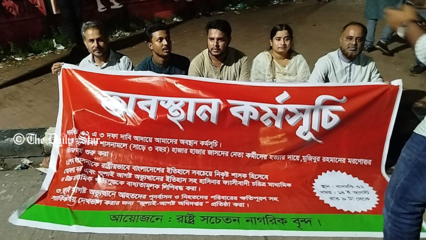 dhanmondi32_3_14aug25.jpg