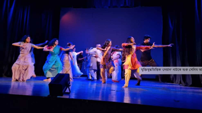 Selim Al Deen theatre festival opens with liberation war play ‘Deyal’