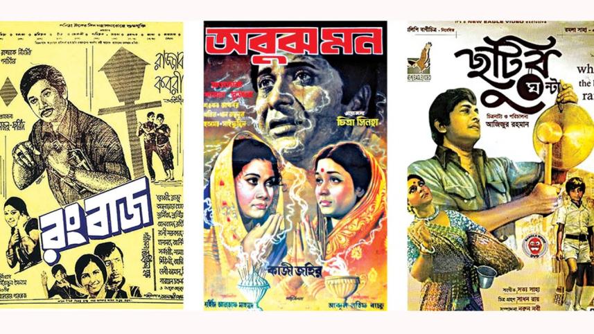 rangbaj.jpg