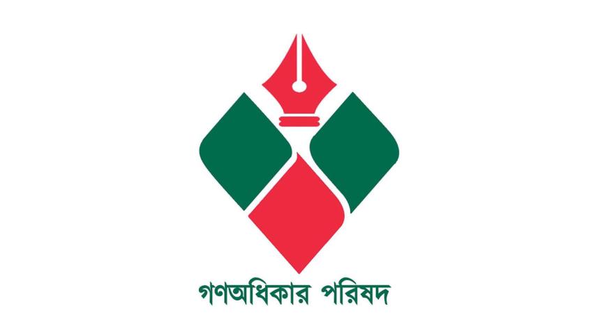 gono-odhikar-parishad.jpg