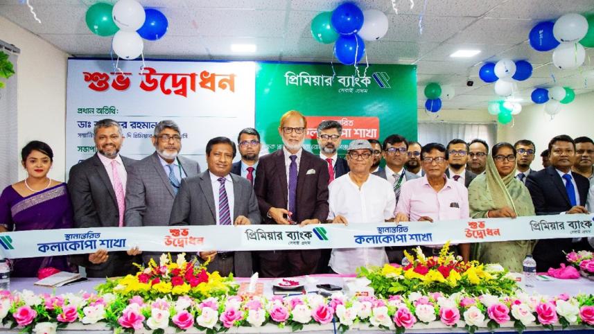 Premier Bank PLC 