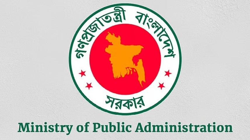 Ministry of Public Administration.jpg