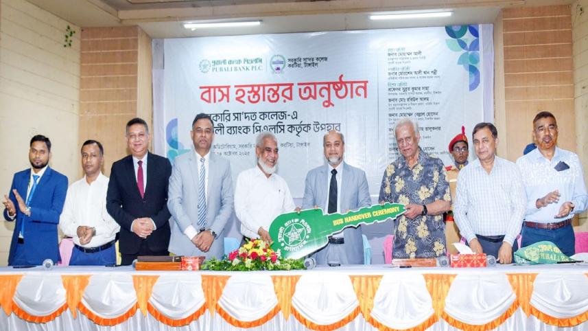 Pubali Bank PLC