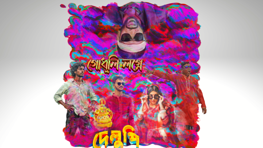 First song from ‘Delupi’ released