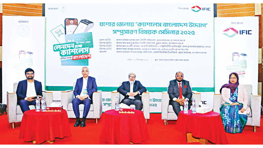 ific-bank-plc.jpg