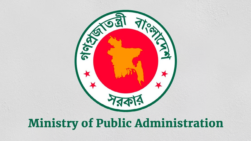 Government Appointments In Bangladesh 2026