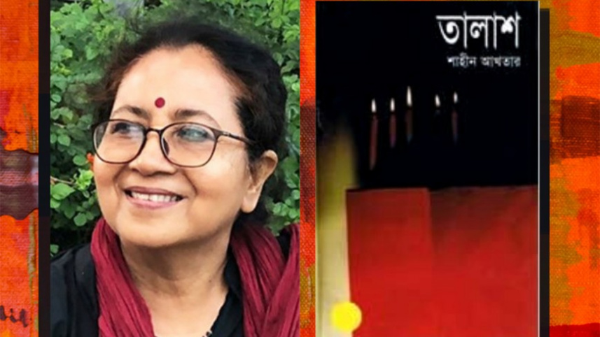 shaheen_akhter_final.jpg