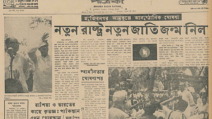 ananda-bazar.jpg