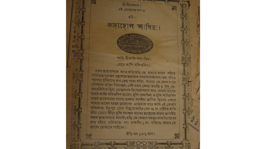 4.puthi_.jpg