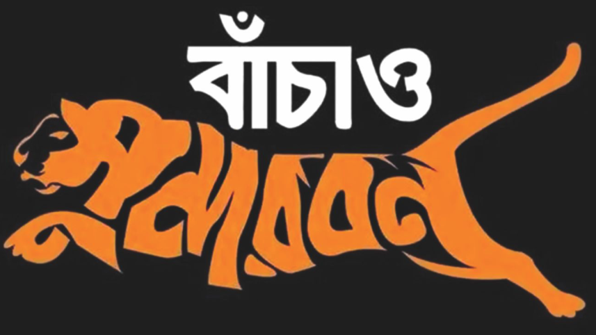 sundarban1.jpg