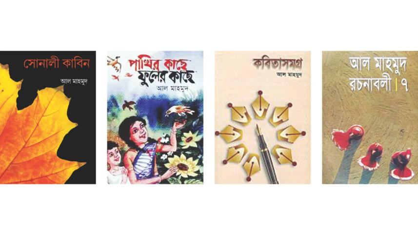 Al Mahmud's books