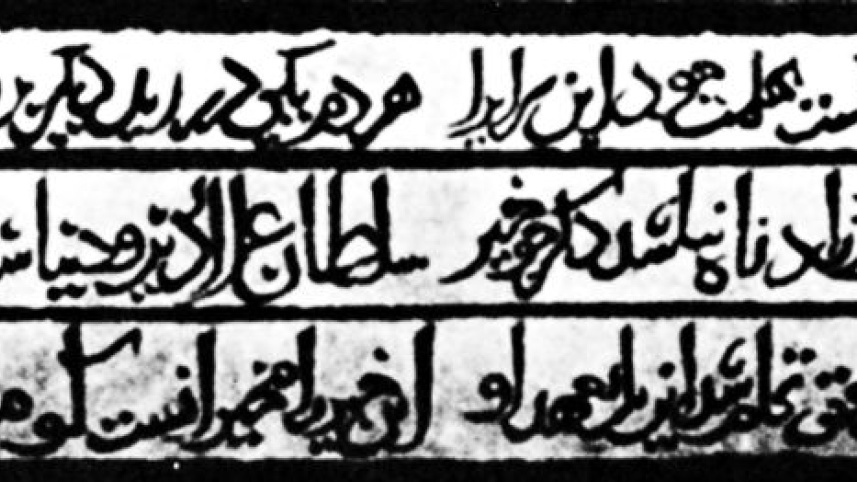 ala_al-din.jpg