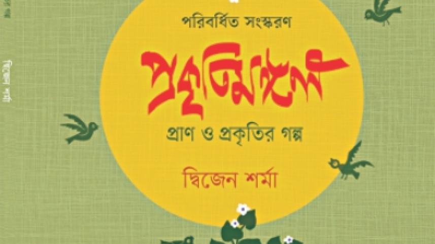 amar_ekushey_granthamela_0.jpg