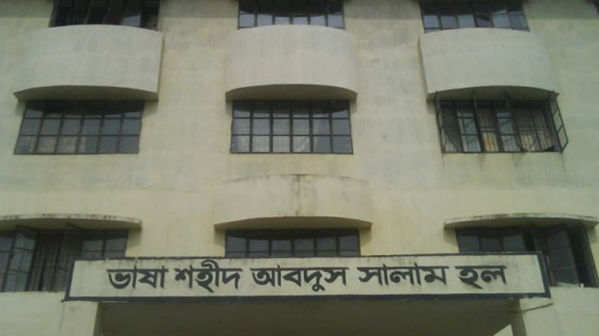 ASH Hall-NUST.jpg