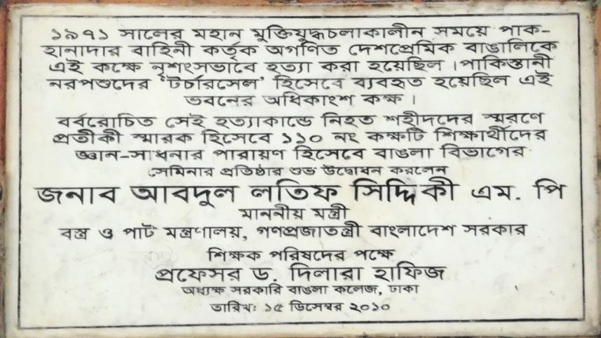bangla_college4.jpg