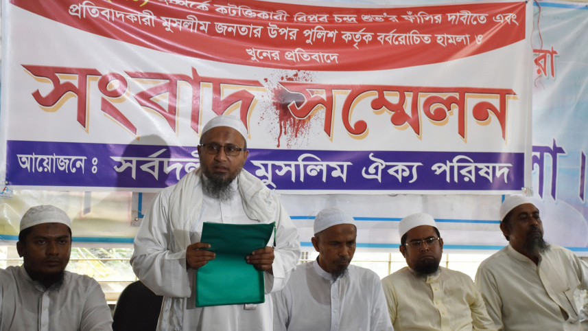 bhola_press_conference_2.jpg