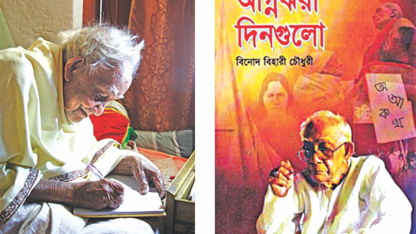 binod_bihary_chowdhury2.jpg