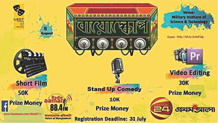 bioscope17.jpg