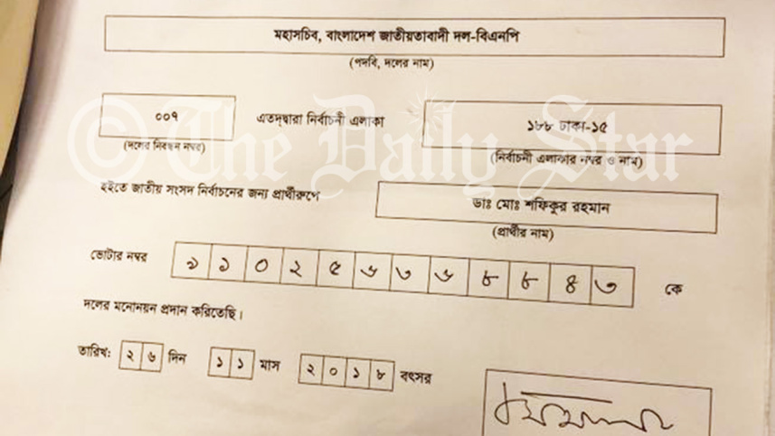 bnp-nomination-mmolla-wb.jpg