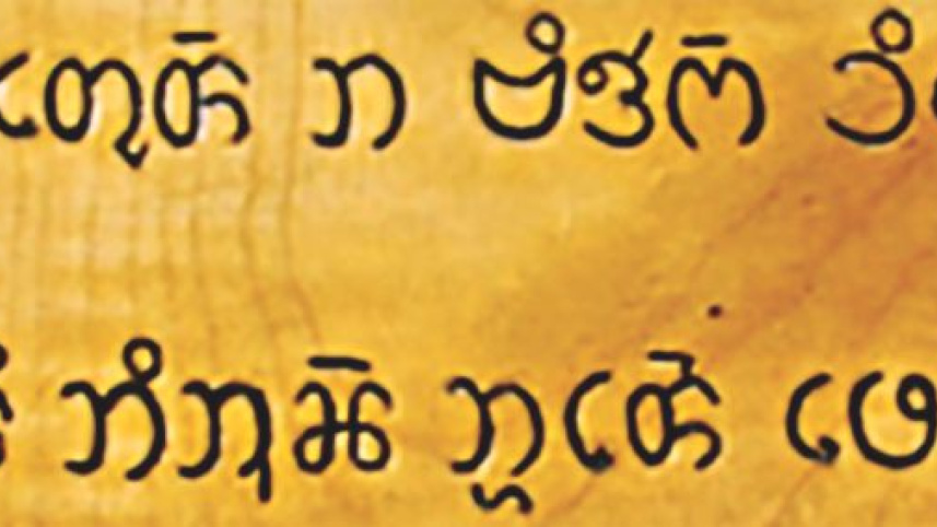 chakma_script.jpg