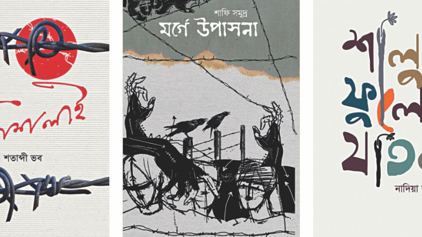 charu_pintu_covers
