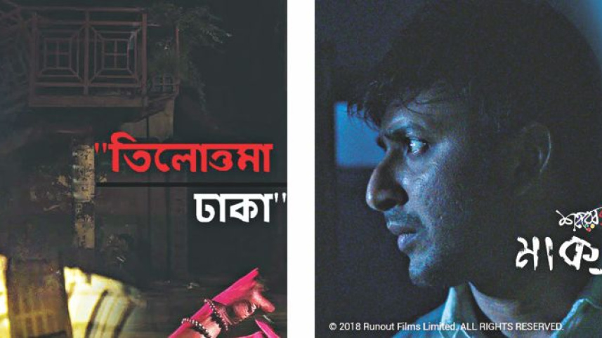 Bangladeshi filim