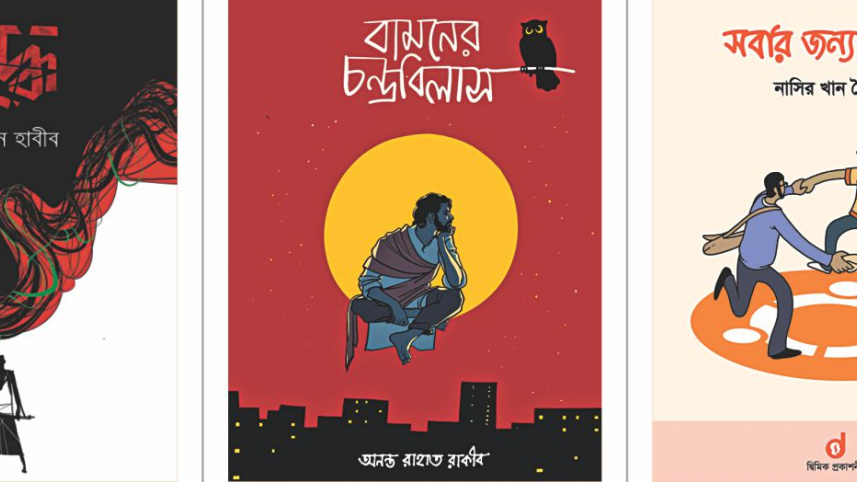 naeem_ahmed_cover