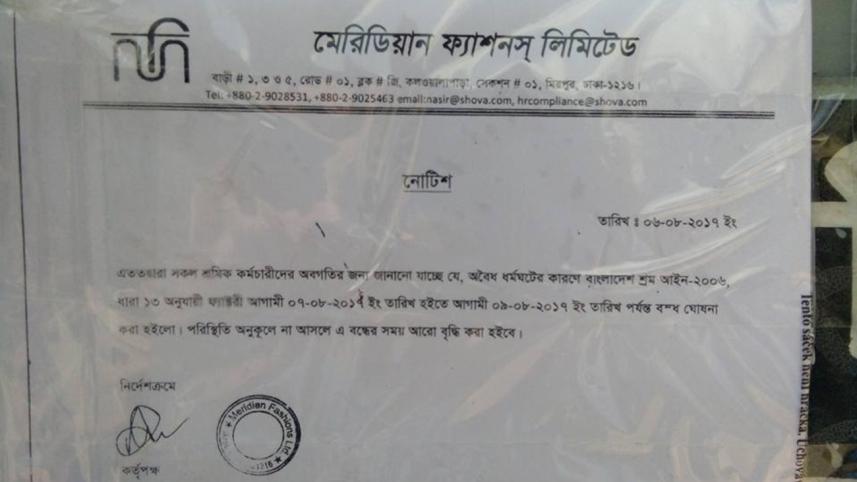 notice-garment-web.jpg