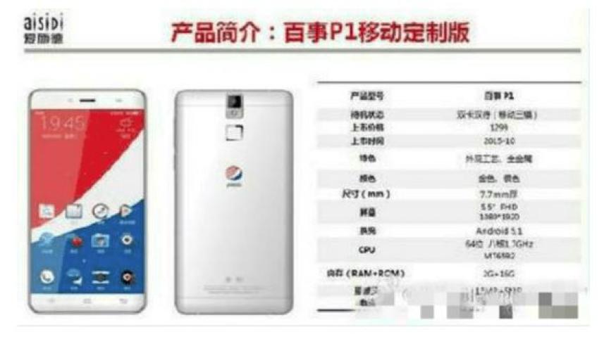 pepsi-mobile-mobipicker.JPG