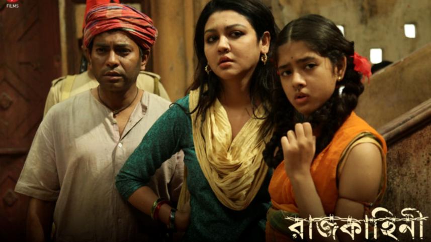Rajkahini
