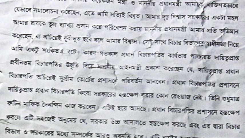 statement_justice_sinha.jpg