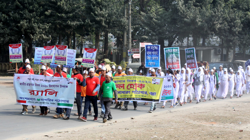 tangail_library_day.jpg