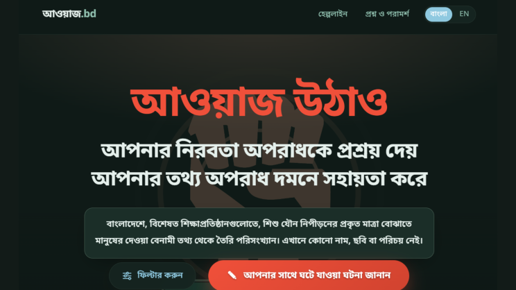 Awaz.bd_