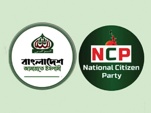 Jamaat and NCP stance on constitution reform committee