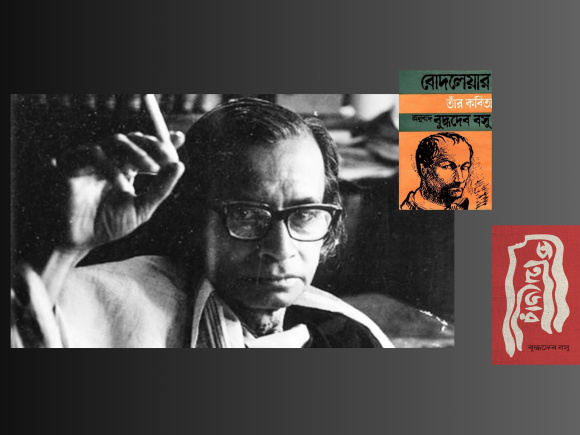 buddhadeva bose feature 4.jpg