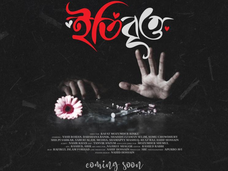 Darshana Banik, Yash Rohan pair up for Eid special ‘Itibritta’