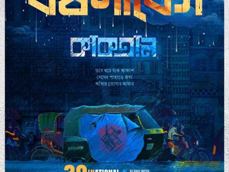 Kaaktaal to host ‘Borshonabeg’ concert tomorrow 