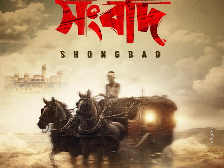 Sohel Arman’s ‘Shongbad’ to release next year 