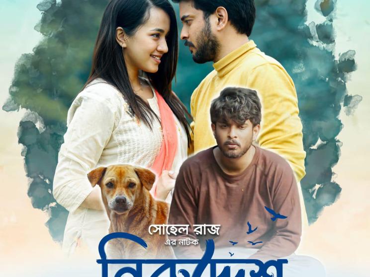 ‘Niruddesh’: A unique tale of love between human and animal