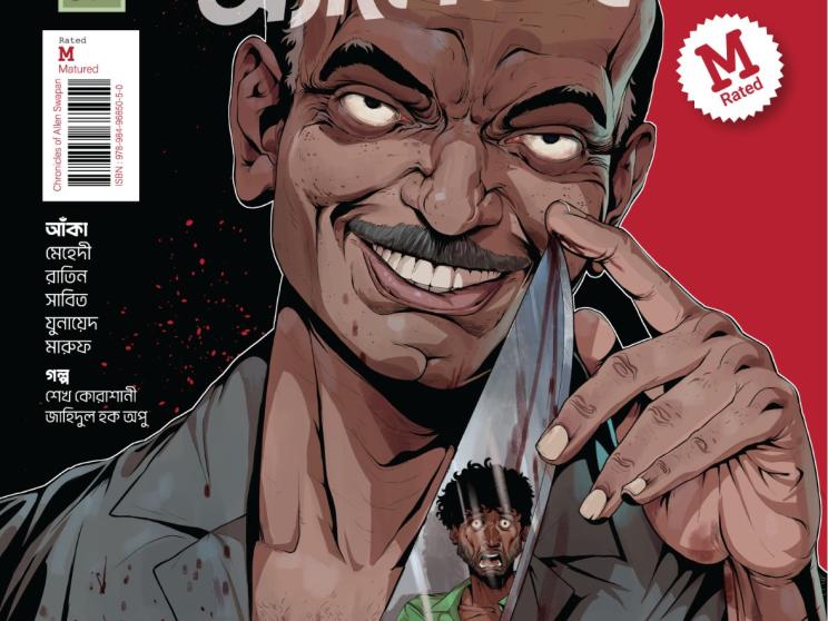 allen_shawapan_comic_book_poster.jpeg