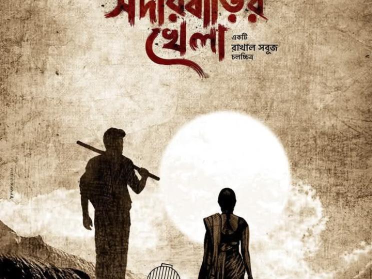 Shobnom Bubly joins Eid lineup with film ‘Sardar Barir Khela’